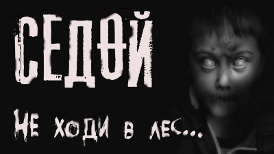 Бэк Феликс - Седой HubKnigi — Аудиокниги Онлайн | Классика, Детективы, Поэзия и Более