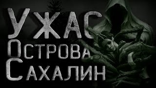 Кирнос Сергей - Тайна Сахалинского острова HubKnigi — Аудиокниги Онлайн | Классика, Детективы, Поэзия и Более