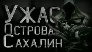 Кирнос Сергей - Тайна Сахалинского острова HubKnigi — Аудиокниги Онлайн | Классика, Детективы, Поэзия и Более