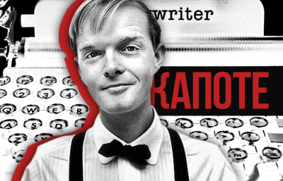 Капоте Трумен - Дерево Ночи HubKnigi — Аудиокниги Онлайн | Классика, Детективы, Поэзия и Более