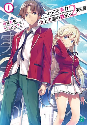 Шого Кинугаса - Добро пожаловать в класс превосходства | Том 1 HubKnigi — Аудиокниги Онлайн | Классика, Детективы, Поэзия и Более