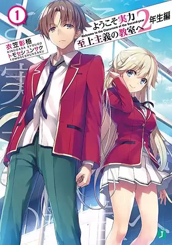 Шого Кинугаса - Добро пожаловать в класс превосходства | Том 1 HubKnigi — Аудиокниги Онлайн | Классика, Детективы, Поэзия и Более