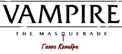 С.Е. Сомтоу - Голос Колибри HubKnigi — Аудиокниги Онлайн | Классика, Детективы, Поэзия и Более