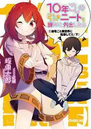 Bandou Tarou - Хикикомори в другом мире 1 HubKnigi — Аудиокниги Онлайн | Классика, Детективы, Поэзия и Более