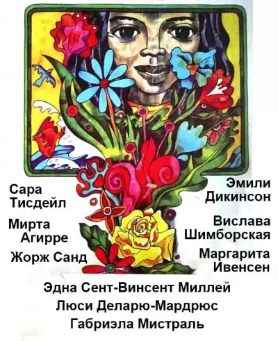 Сборник поэзии ЖЕНСКИЕ  ГОЛОСА - 2. HubKnigi — Аудиокниги Онлайн | Классика, Детективы, Поэзия и Более