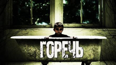 Шанин Игорь - Горечь HubKnigi — Аудиокниги Онлайн | Классика, Детективы, Поэзия и Более