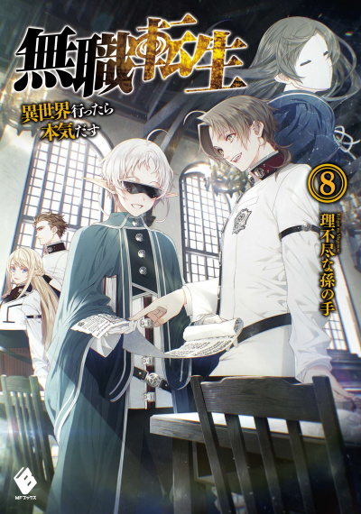 Магонотэ Рифудзин - Особый студент HubKnigi — Аудиокниги Онлайн | Классика, Детективы, Поэзия и Более