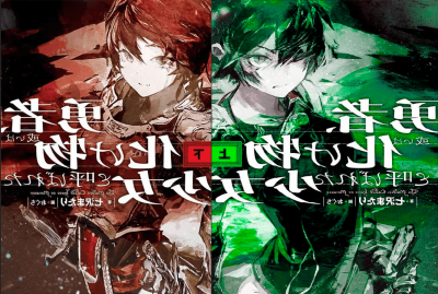 Nanasawa Matari, Oguchi - И имя ей Герой-монстр. Том 3: То, что извивается во тьме HubKnigi — Аудиокниги Онлайн | Классика, Детективы, Поэзия и Более