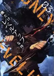 Чан Соннак - Поднятие уровня в одиночку 20 HubKnigi — Аудиокниги Онлайн | Классика, Детективы, Поэзия и Более