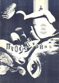 Медведев Юрий - Любовь к Паганини HubKnigi — Аудиокниги Онлайн | Классика, Детективы, Поэзия и Более