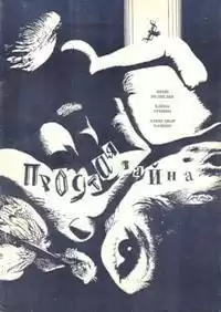 Медведев Юрий - Любовь к Паганини HubKnigi — Аудиокниги Онлайн | Классика, Детективы, Поэзия и Более