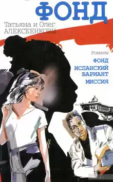 Алексеенкова Татьяна, Алексеенков Олег - Миссия HubKnigi — Аудиокниги Онлайн | Классика, Детективы, Поэзия и Более