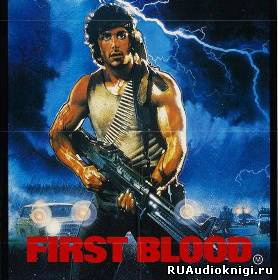 Моррелл Дэвид - Рэмбо (Первая кровь) HubKnigi — Аудиокниги Онлайн | Классика, Детективы, Поэзия и Более