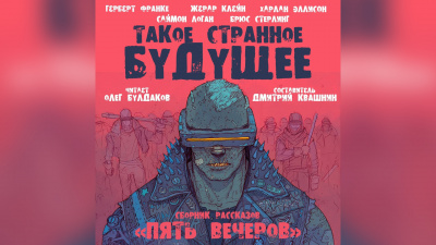 Франке Герберт - Мутация HubKnigi — Аудиокниги Онлайн | Классика, Детективы, Поэзия и Более