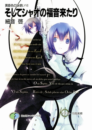 Садзане Кей - Грядёт благовестие от Ксео HubKnigi — Аудиокниги Онлайн | Классика, Детективы, Поэзия и Более