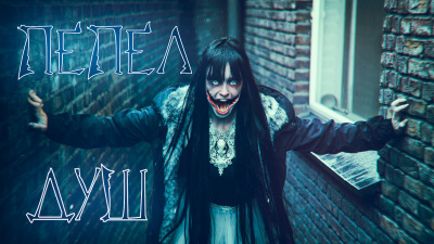 Бергер Евгений - Пепел Душ HubKnigi — Аудиокниги Онлайн | Классика, Детективы, Поэзия и Более