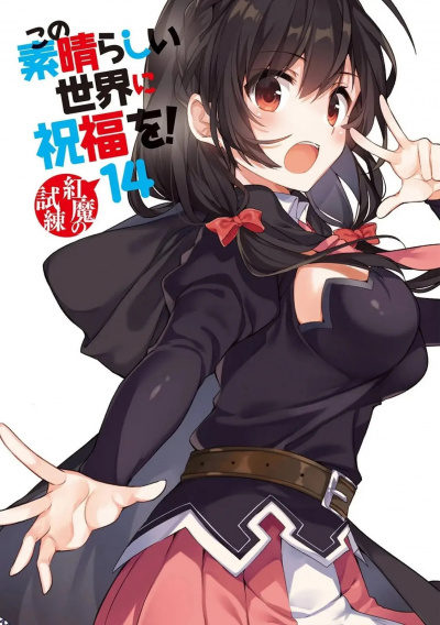 Нацумэ Акацки - Испытание для этого алого мага HubKnigi — Аудиокниги Онлайн | Классика, Детективы, Поэзия и Более