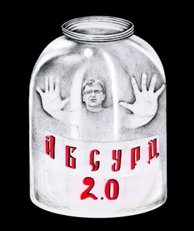 «Абсурд 2.0» (Сборник рассказов) HubKnigi — Аудиокниги Онлайн | Классика, Детективы, Поэзия и Более