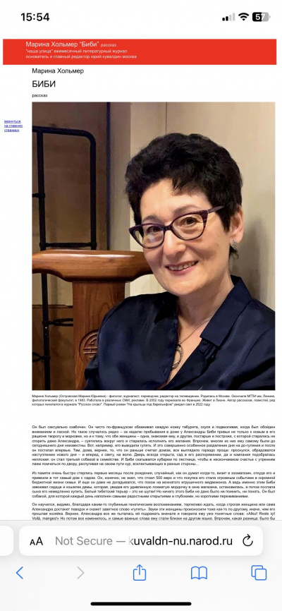 Хольмер Марина - Биби HubKnigi — Аудиокниги Онлайн | Классика, Детективы, Поэзия и Более