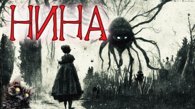 Миля Андрей - Нина HubKnigi — Аудиокниги Онлайн | Классика, Детективы, Поэзия и Более