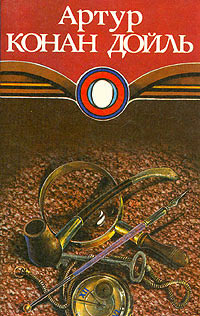 Дойл Артур Конан - Записки Шерлока Холмса, Возвращение Шерлока Холмса HubKnigi — Аудиокниги Онлайн | Классика, Детективы, Поэзия и Более