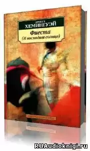 Хемингуэй Эрнест - Фиеста (И восходит солнце) HubKnigi — Аудиокниги Онлайн | Классика, Детективы, Поэзия и Более