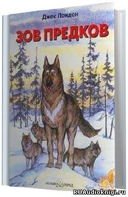 Лондон Джек - Зов предков HubKnigi — Аудиокниги Онлайн | Классика, Детективы, Поэзия и Более