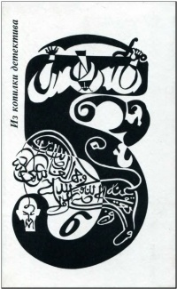 Грубер Фрэнк - Спросите меня ещё HubKnigi — Аудиокниги Онлайн | Классика, Детективы, Поэзия и Более