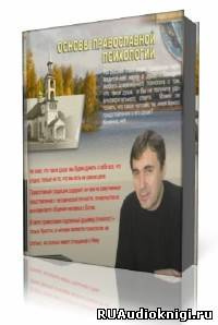 Боровских Вячеслав - Очерки церковной медицины HubKnigi — Аудиокниги Онлайн | Классика, Детективы, Поэзия и Более