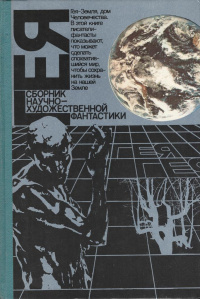 Диксон Гордон - Дружелюбный человек HubKnigi — Аудиокниги Онлайн | Классика, Детективы, Поэзия и Более