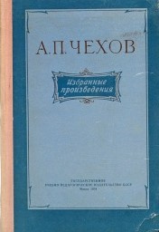 Чехов Антон - Учитель словесности HubKnigi — Аудиокниги Онлайн | Классика, Детективы, Поэзия и Более