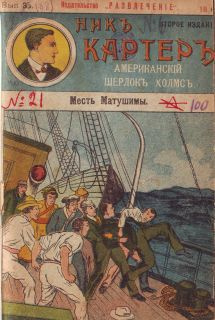 Картер Ник - Месть Мутушими HubKnigi — Аудиокниги Онлайн | Классика, Детективы, Поэзия и Более