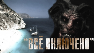 Marius Kovach - Всё включено HubKnigi — Аудиокниги Онлайн | Классика, Детективы, Поэзия и Более