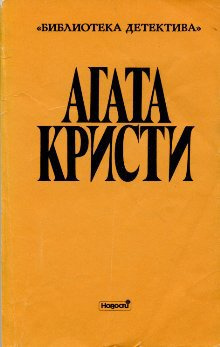 Агата Кристи - Синяя герань HubKnigi — Аудиокниги Онлайн | Классика, Детективы, Поэзия и Более