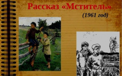 Солоухин Владимир - Мститель HubKnigi — Аудиокниги Онлайн | Классика, Детективы, Поэзия и Более