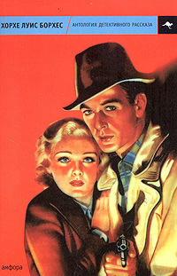 Иннес Майкл - Трагедия о платке HubKnigi — Аудиокниги Онлайн | Классика, Детективы, Поэзия и Более