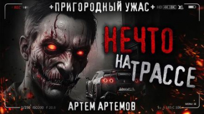 Артёмов Артём - Обмен HubKnigi — Аудиокниги Онлайн | Классика, Детективы, Поэзия и Более