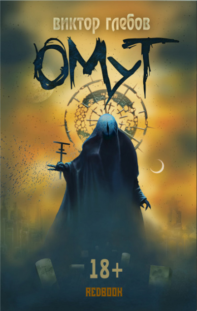 Глебов Виктор - Нимфа HubKnigi — Аудиокниги Онлайн | Классика, Детективы, Поэзия и Более