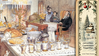 Дафна Дю Морье - Счастливого рождества HubKnigi — Аудиокниги Онлайн | Классика, Детективы, Поэзия и Более