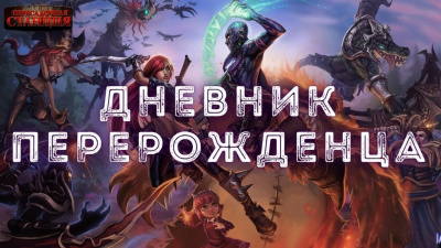 Айтбаев Тимур - Дневник перерожденца HubKnigi — Аудиокниги Онлайн | Классика, Детективы, Поэзия и Более