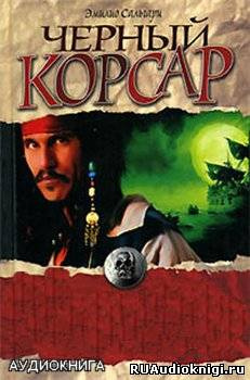Сальгари Эмилио - Черный корсар HubKnigi — Аудиокниги Онлайн | Классика, Детективы, Поэзия и Более