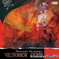 Сальгари Эмилио - Человек огня HubKnigi — Аудиокниги Онлайн | Классика, Детективы, Поэзия и Более
