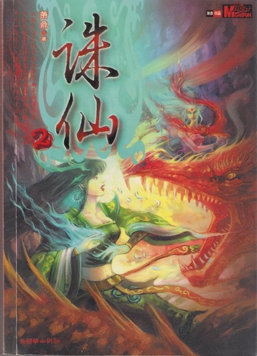 Сяо Дин - Путь Тьмы HubKnigi — Аудиокниги Онлайн | Классика, Детективы, Поэзия и Более