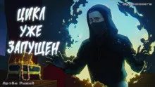 Артём Рыжий - Цикл уже запущен HubKnigi — Аудиокниги Онлайн | Классика, Детективы, Поэзия и Более