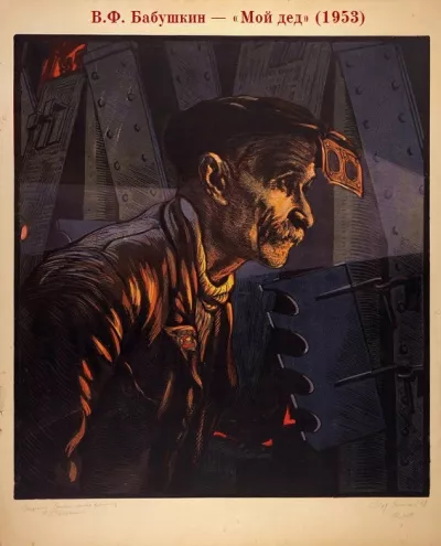 Бабушкин Виктор - Мой дед HubKnigi — Аудиокниги Онлайн | Классика, Детективы, Поэзия и Более