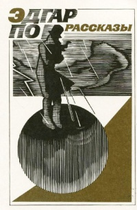 По Эдгар Аллан - Разговор с мумией HubKnigi — Аудиокниги Онлайн | Классика, Детективы, Поэзия и Более