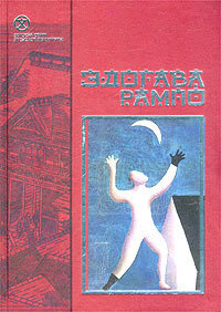 Рампо Эдогава - Плод граната HubKnigi — Аудиокниги Онлайн | Классика, Детективы, Поэзия и Более