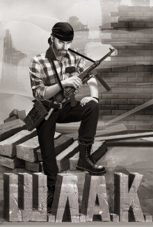 Велесов Олег - Шлак HubKnigi — Аудиокниги Онлайн | Классика, Детективы, Поэзия и Более