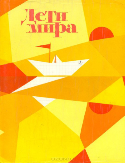 МакКлоски Роберт - Ещё более HubKnigi — Аудиокниги Онлайн | Классика, Детективы, Поэзия и Более