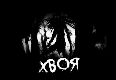 Хост Энтони – Хвоя HubKnigi — Аудиокниги Онлайн | Классика, Детективы, Поэзия и Более